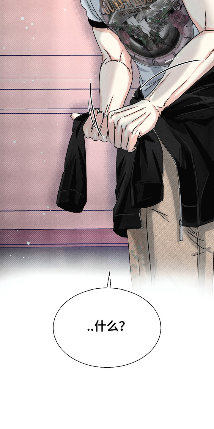 男仆咖啡厅漫画,第10章：强行冷静1图