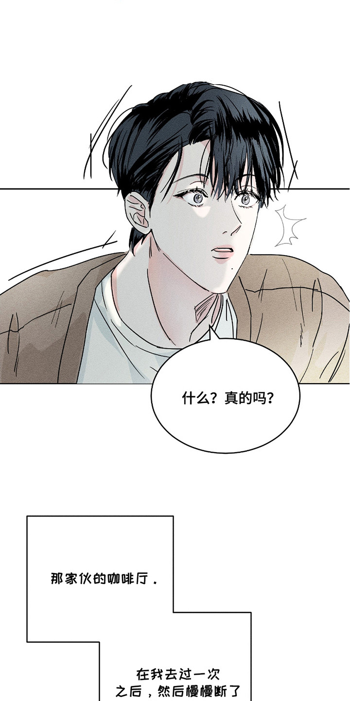 男仆咖啡厅漫画,第7章：等着你来5图