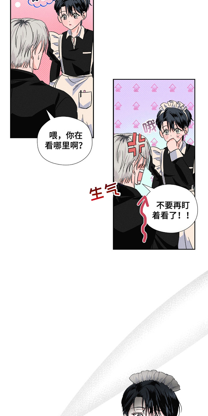 男仆咖啡厅漫画,第10章：强行冷静3图