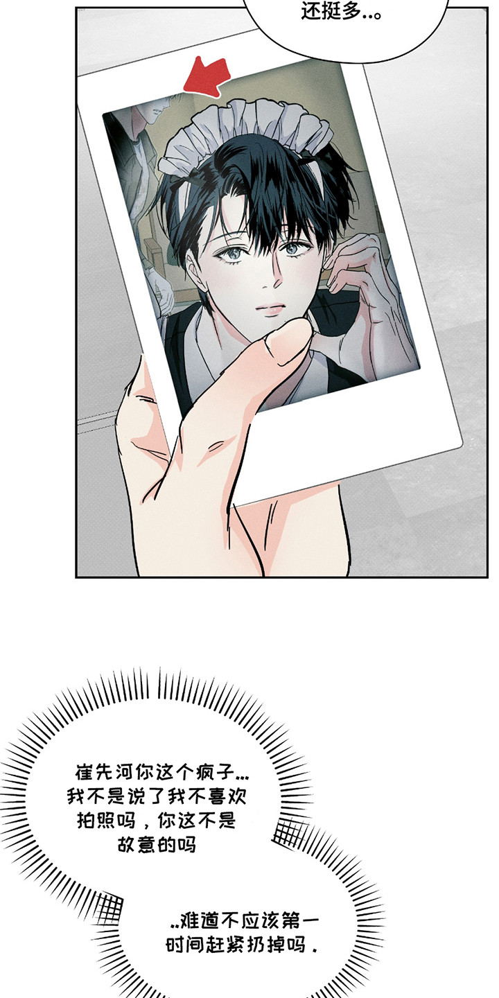 男仆咖啡厅漫画,第29章：很吸引人3图