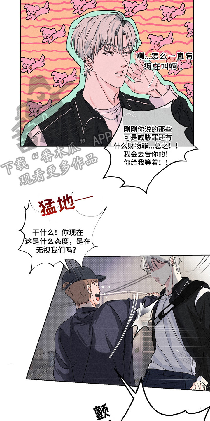 男仆咖啡厅漫画,第2章：偷拍4图