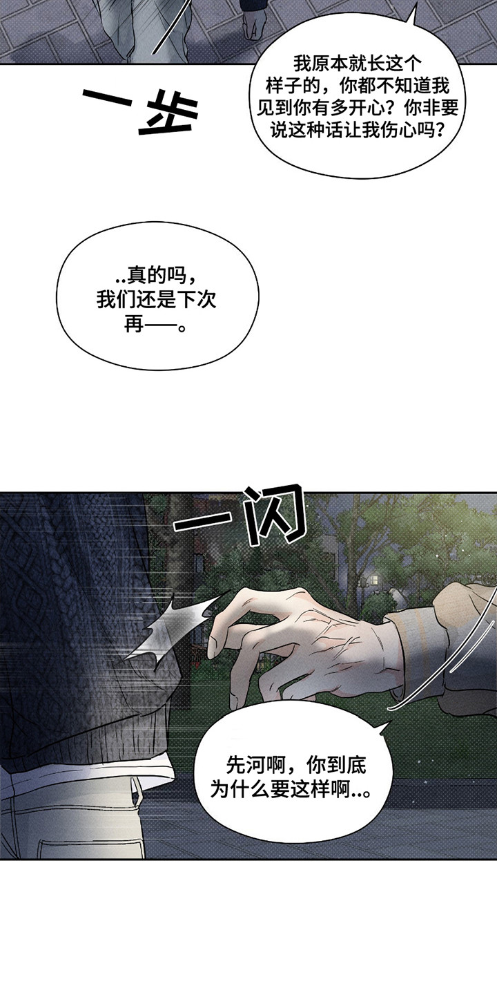 男仆咖啡厅漫画,第26章：逃跑4图