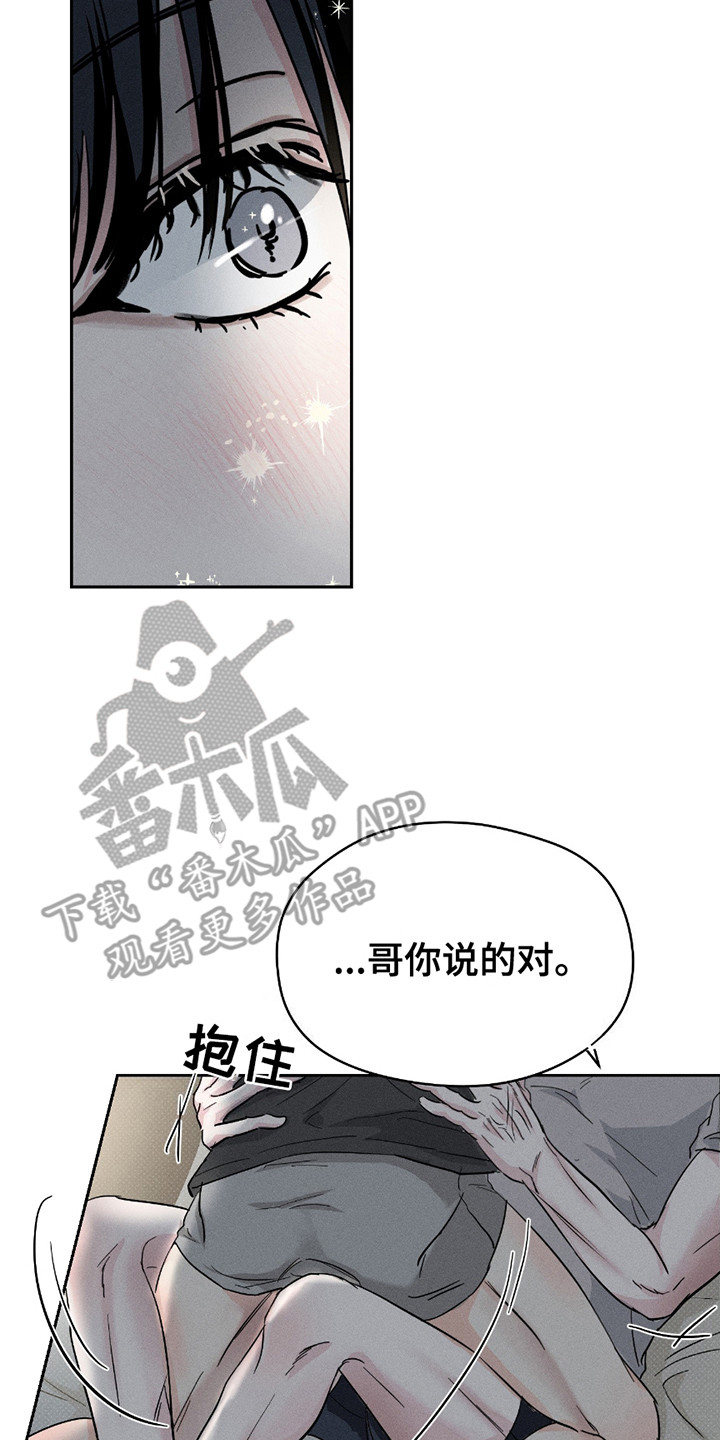 男仆咖啡厅漫画,第29章：很吸引人2图