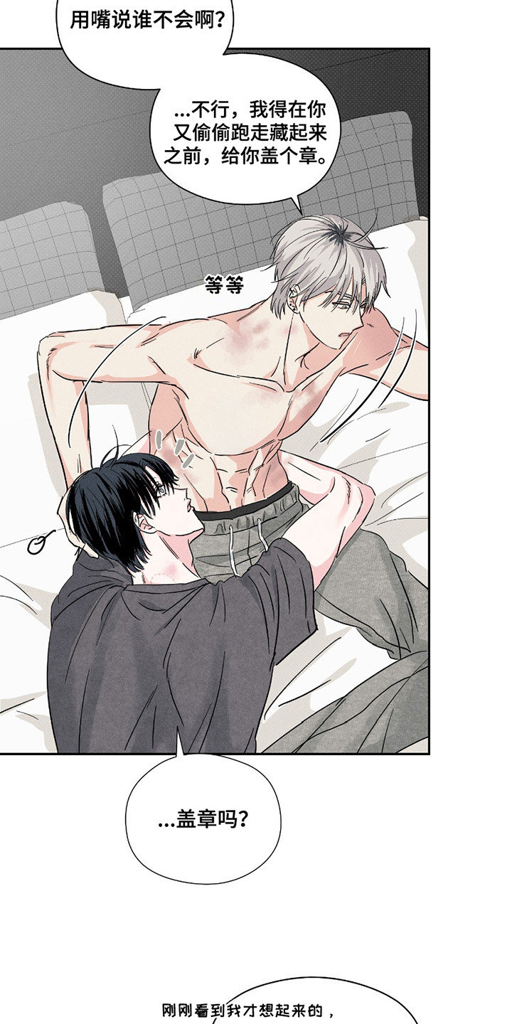 男仆咖啡厅漫画,第32章：盖章（完结）1图