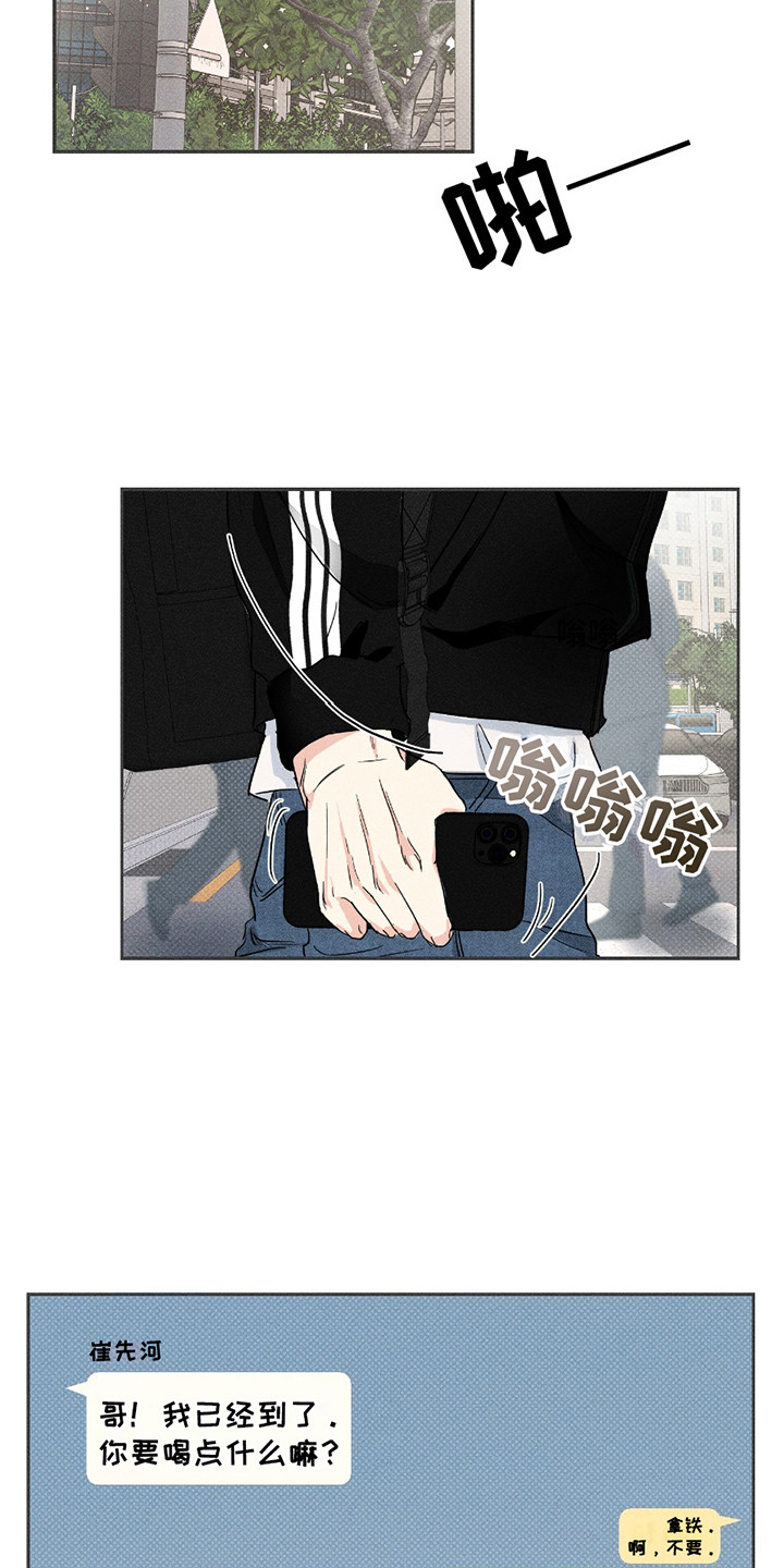 男仆咖啡厅漫画,第17章：拍立得1图