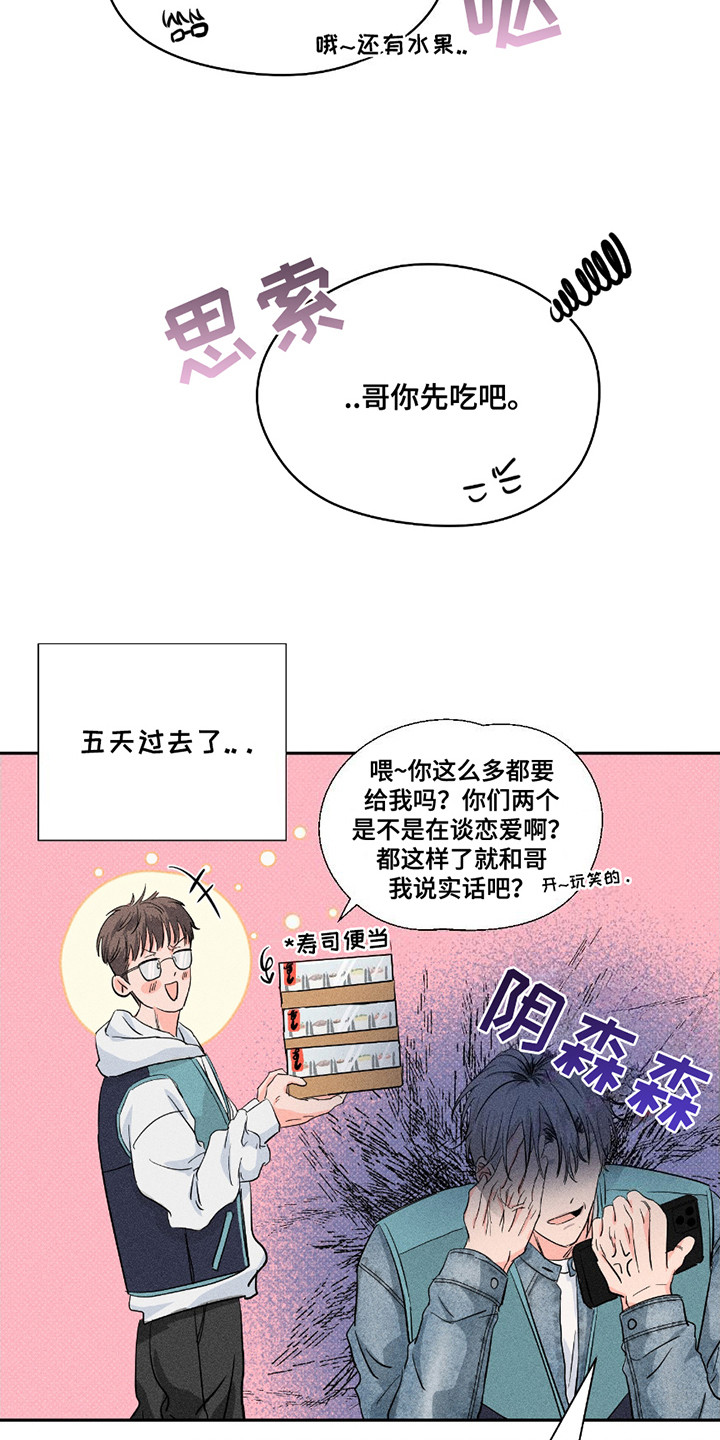 男仆咖啡厅漫画,第24章：消失不见1图