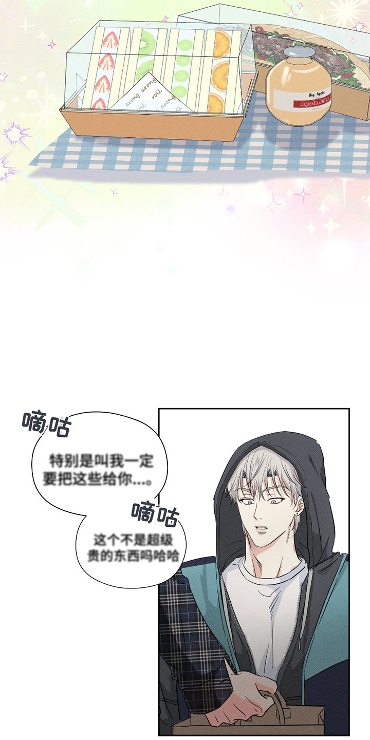 男仆咖啡厅漫画,第24章：消失不见2图