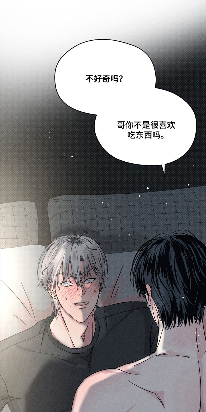 男仆咖啡厅漫画,第30章：奶油2图