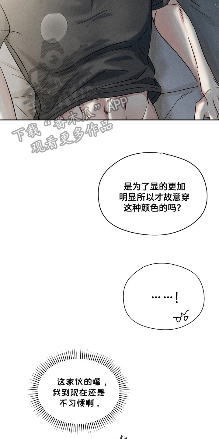男仆咖啡厅漫画,第30章：奶油2图