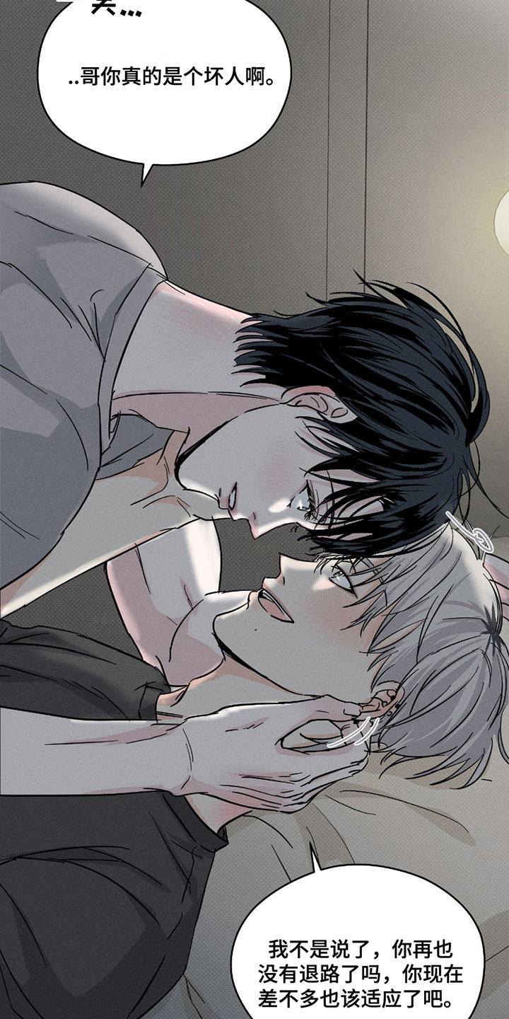 男仆咖啡厅漫画,第29章：很吸引人1图