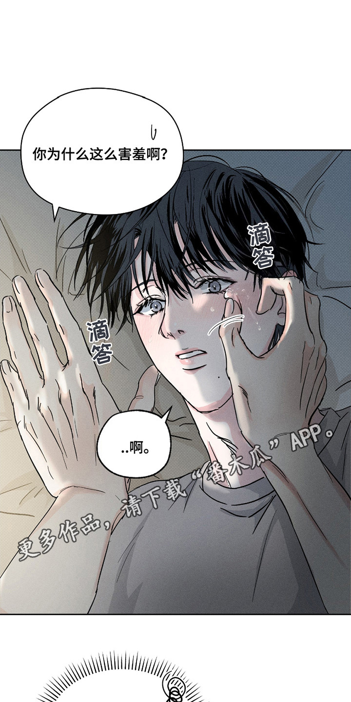 男仆咖啡厅漫画,第29章：很吸引人1图