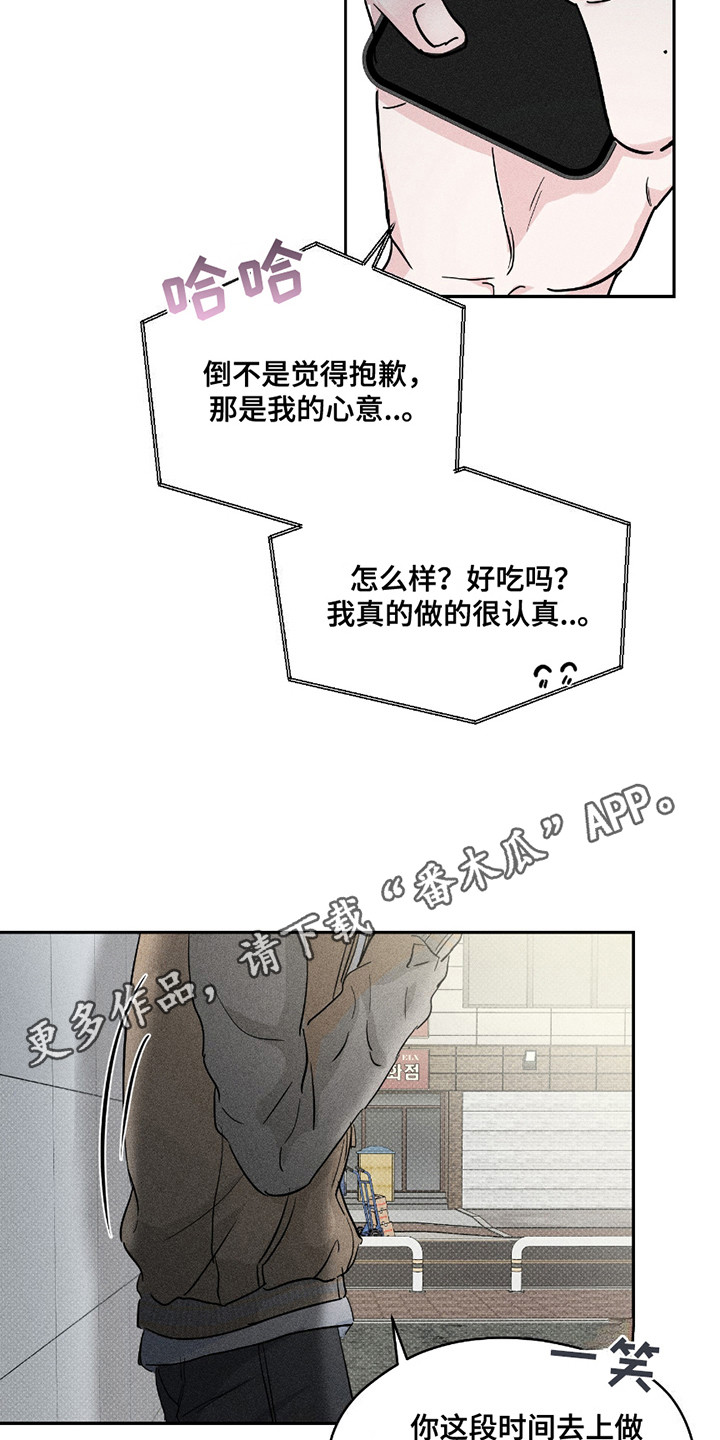 男仆咖啡厅漫画,第25章：躲躲藏藏1图