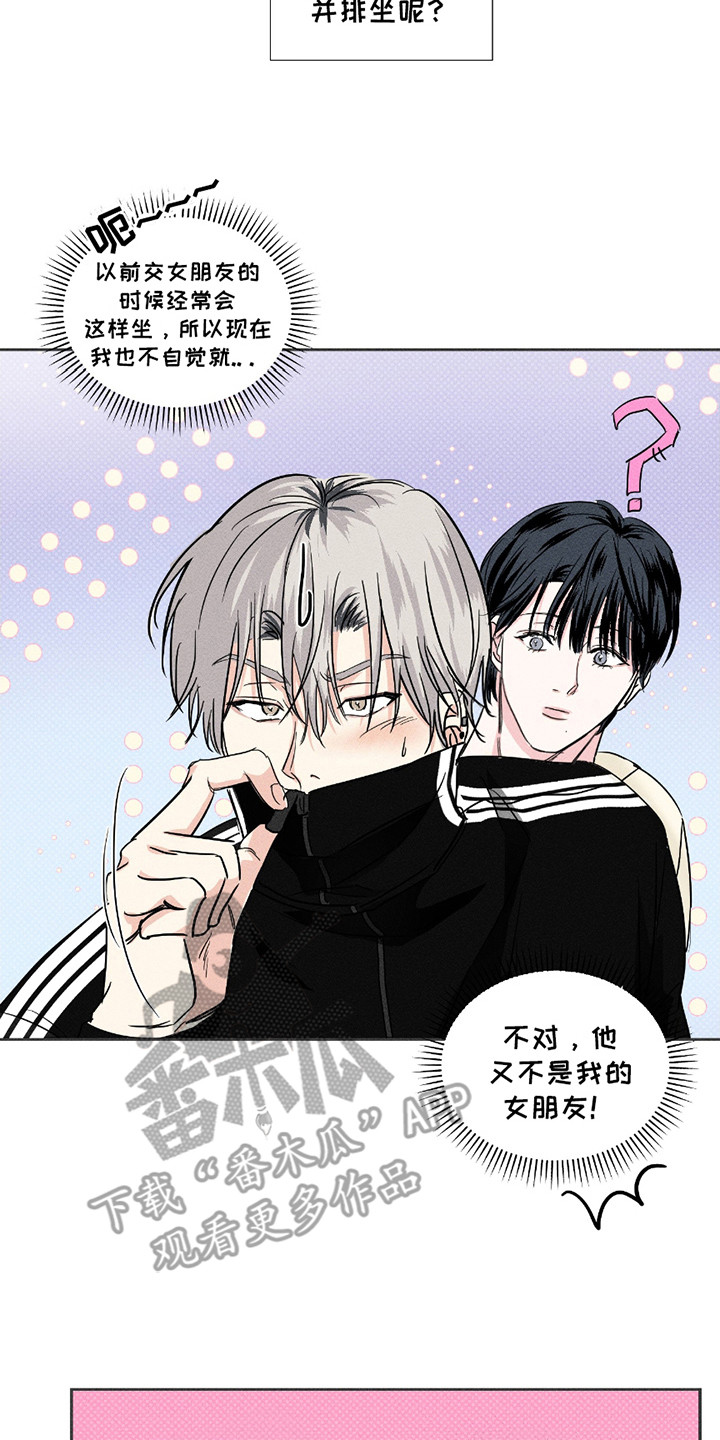 男仆咖啡厅漫画,第18章：互相安慰5图