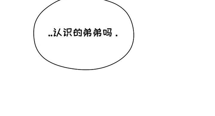 男仆咖啡厅漫画,第19章：认识的弟弟4图