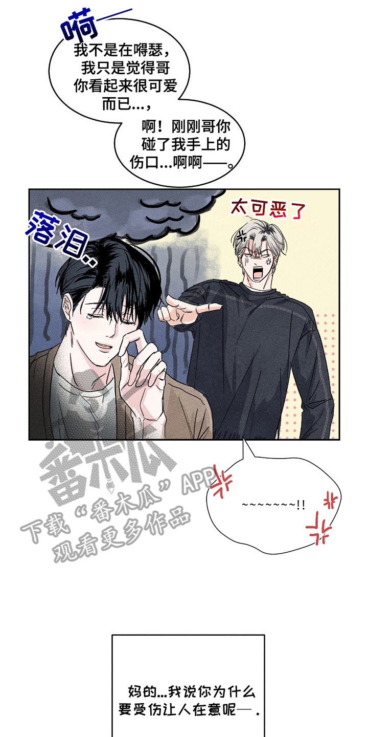 男仆咖啡厅漫画,第7章：等着你来3图