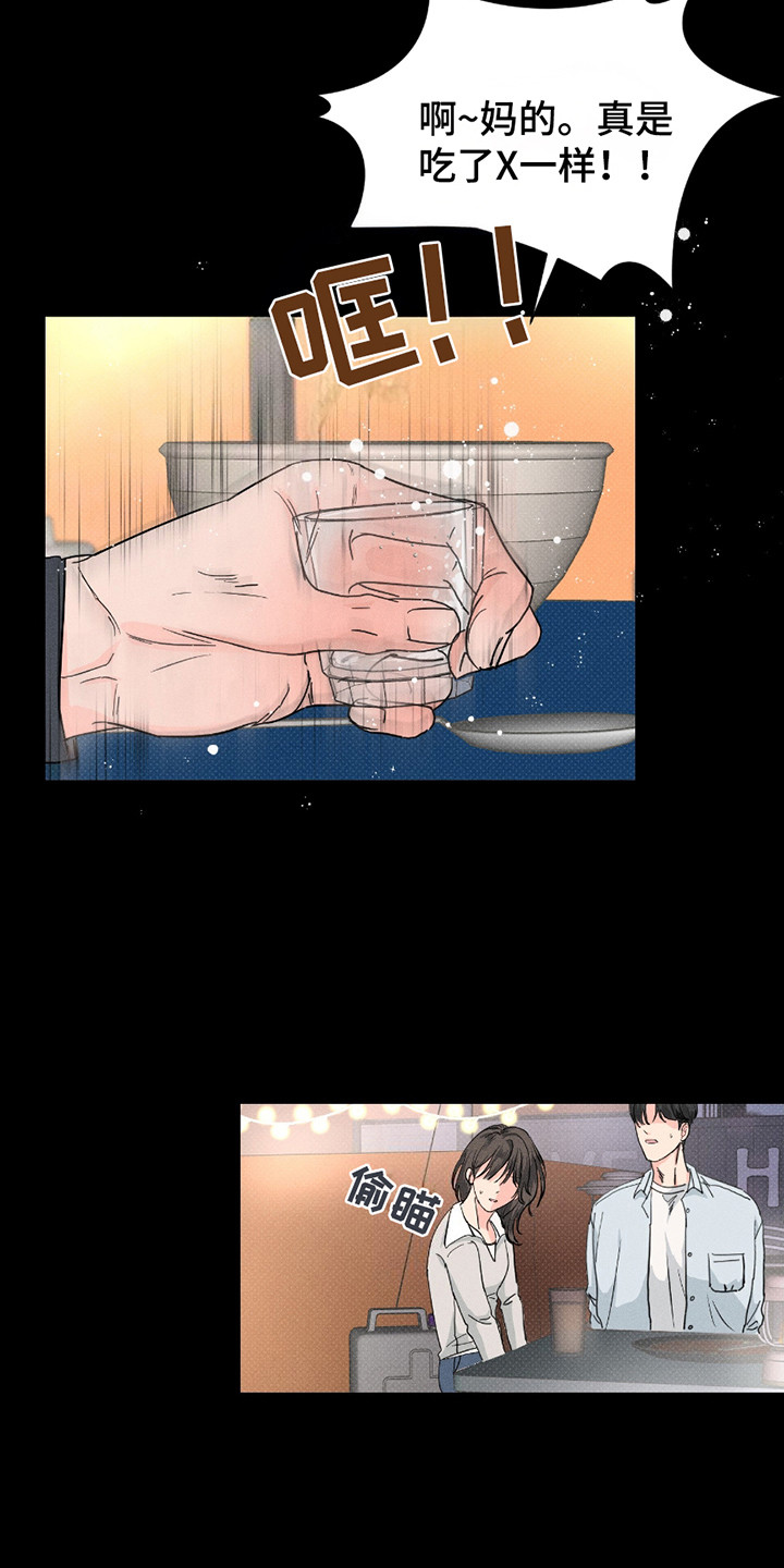 男仆咖啡厅漫画,第22章：要疯了4图