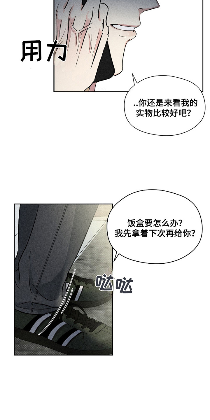 男仆咖啡厅漫画,第25章：躲躲藏藏3图