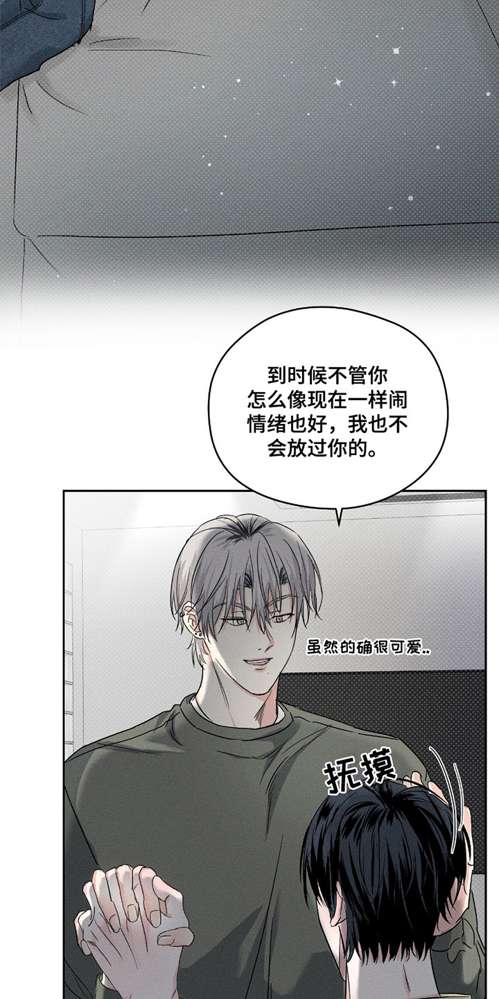 男仆咖啡厅漫画,第21章：想清楚了2图