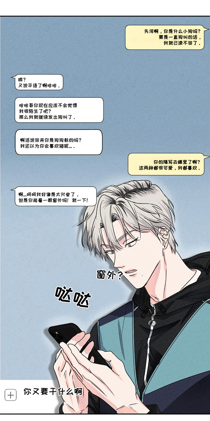 男仆咖啡厅漫画,第6章：坚持不懈1图