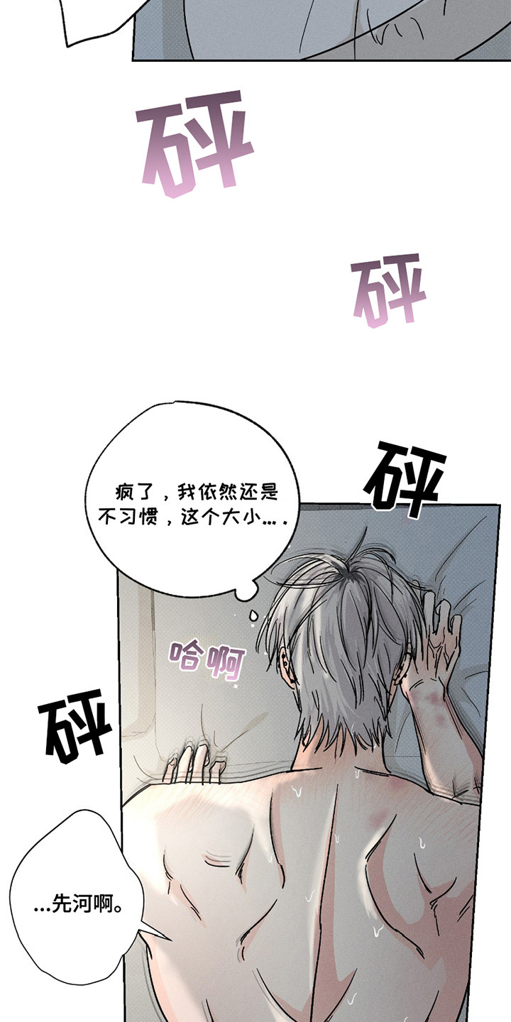 男仆咖啡厅漫画,第31章：口味独特4图