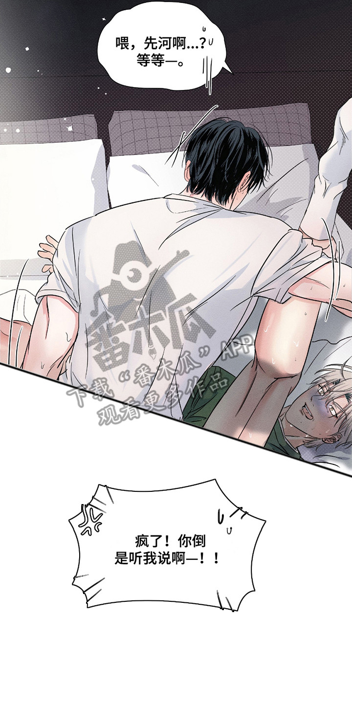 男仆咖啡厅漫画,第22章：要疯了2图