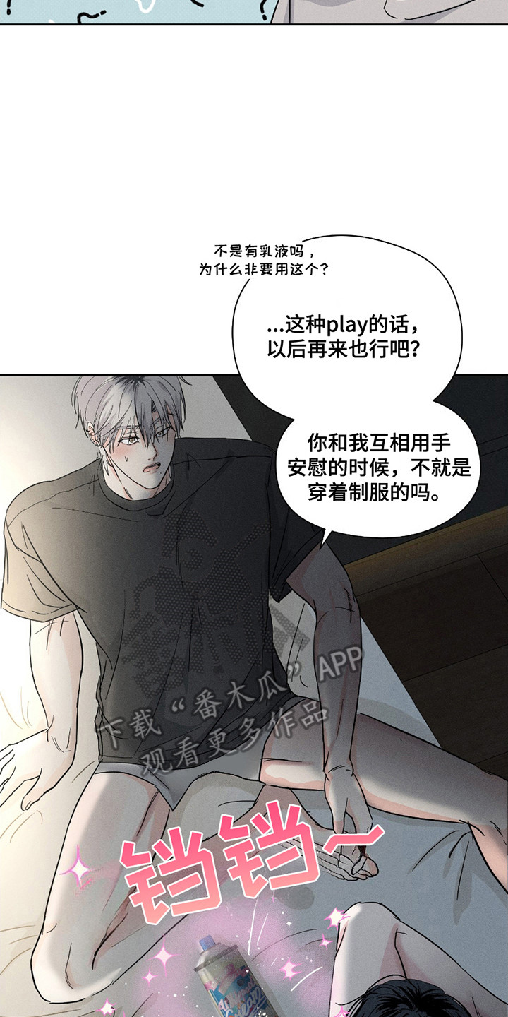 男仆咖啡厅漫画,第30章：奶油3图