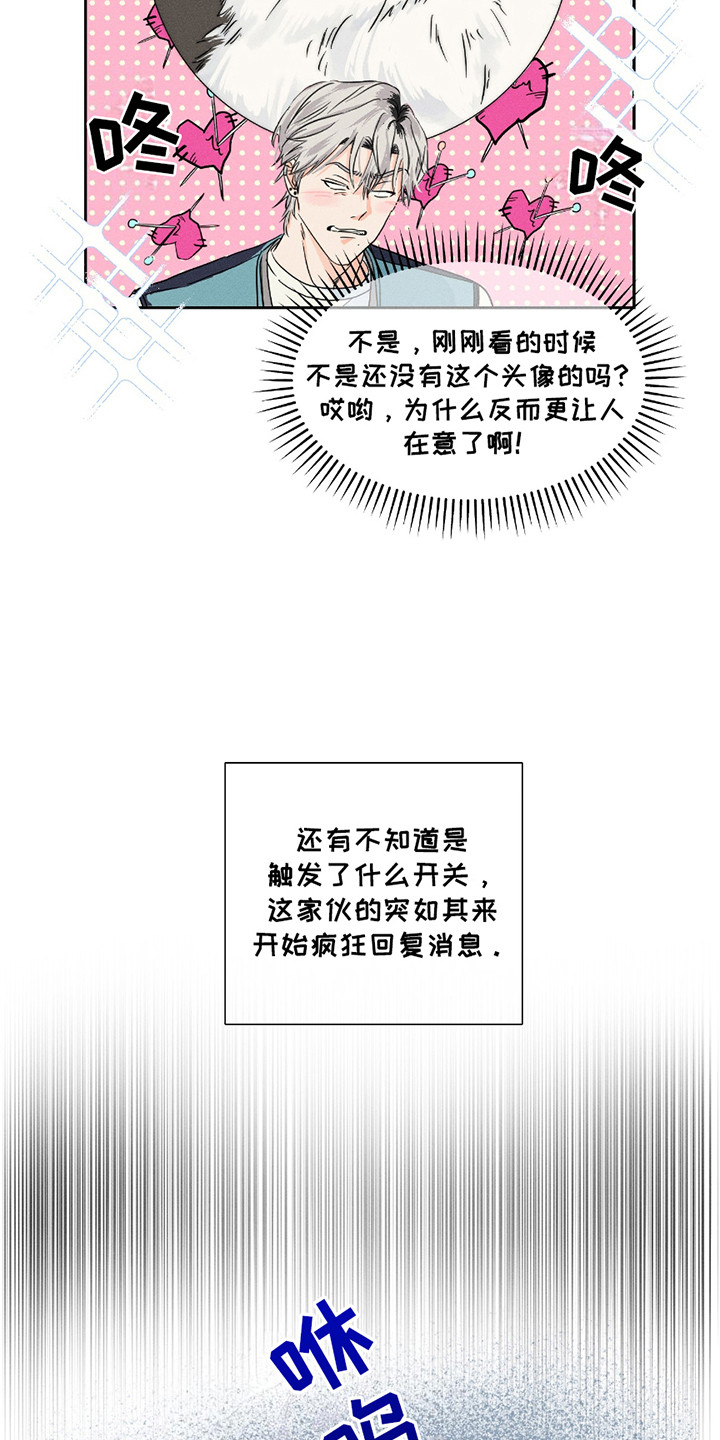 男仆咖啡厅漫画,第4章：过分热情4图