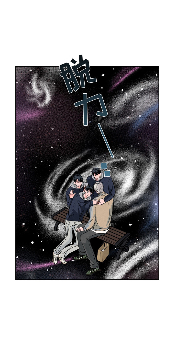 男仆咖啡厅漫画,第28章：心里话1图