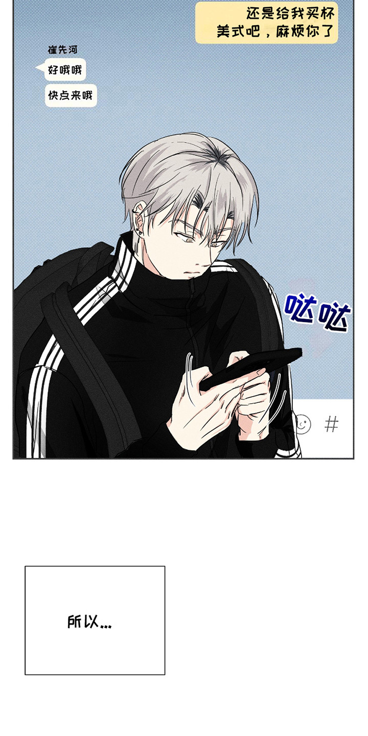 男仆咖啡厅漫画,第17章：拍立得2图