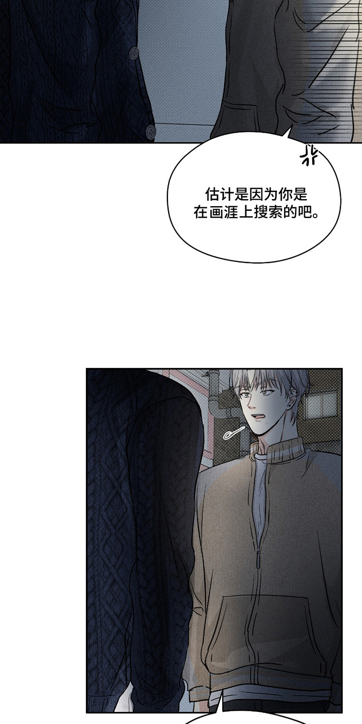 男仆咖啡厅漫画,第26章：逃跑4图