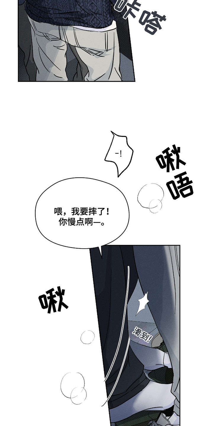 男仆咖啡厅漫画,第28章：心里话1图