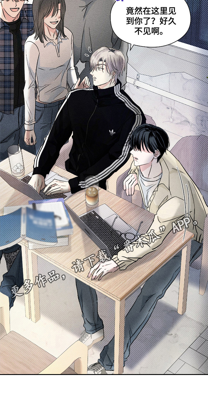 男仆咖啡厅漫画,第19章：认识的弟弟1图