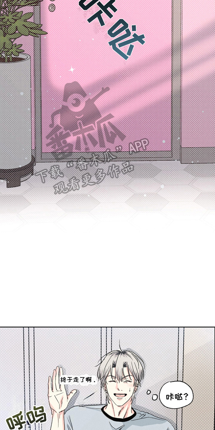 男仆咖啡厅漫画,第11章：盯着看3图