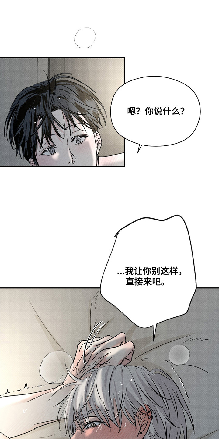 男仆咖啡厅漫画,第31章：口味独特5图
