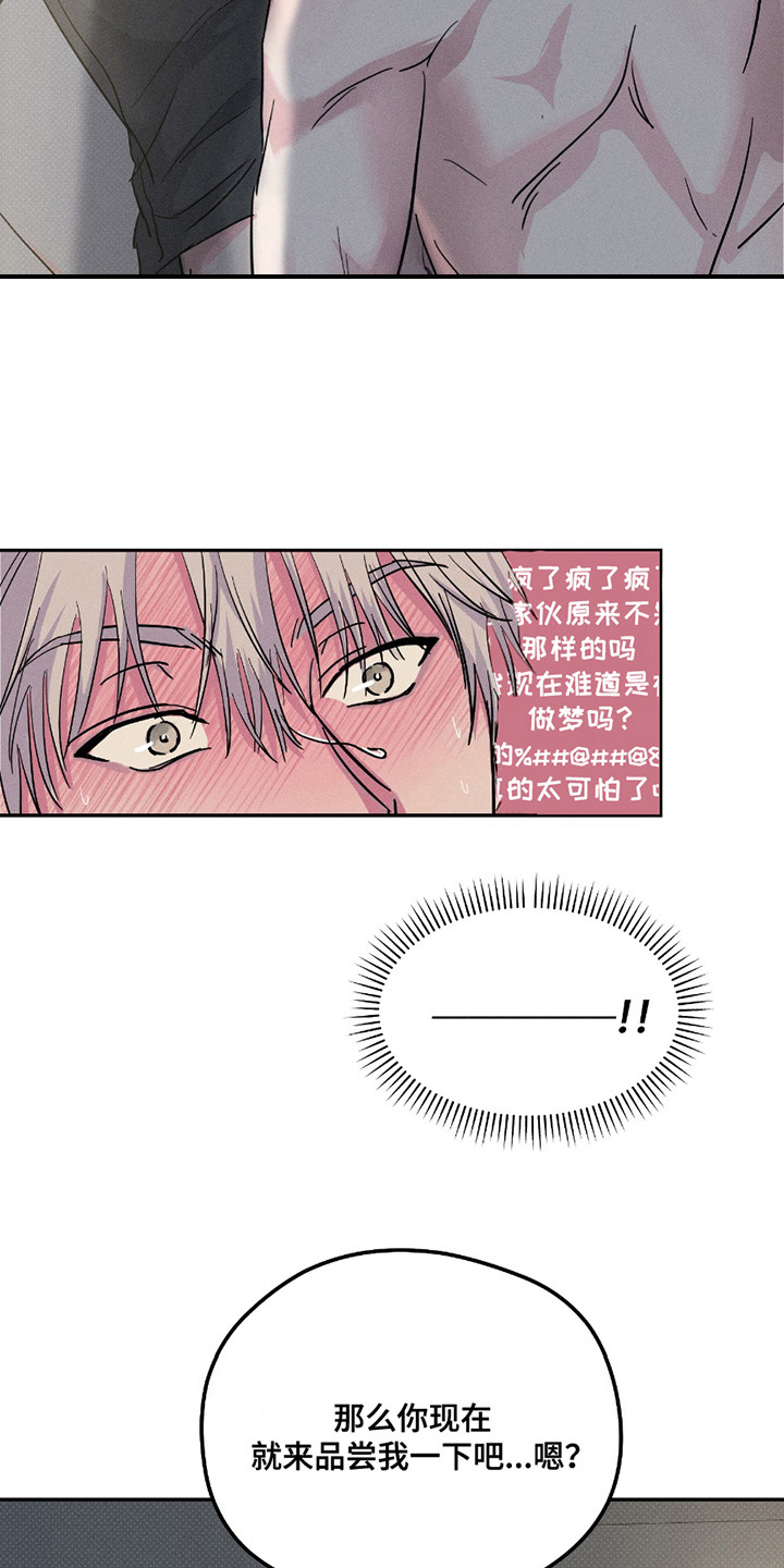 男仆咖啡厅漫画,第30章：奶油3图