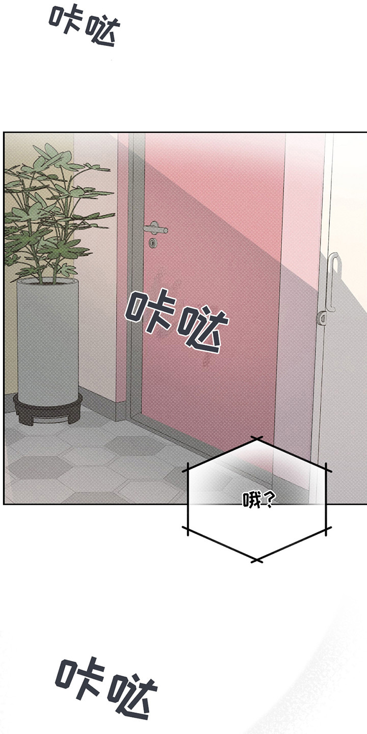 男仆咖啡厅漫画,第14章：有人来了5图