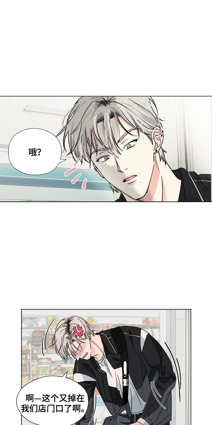 男仆咖啡厅漫画,第1章：男仆咖啡店1图