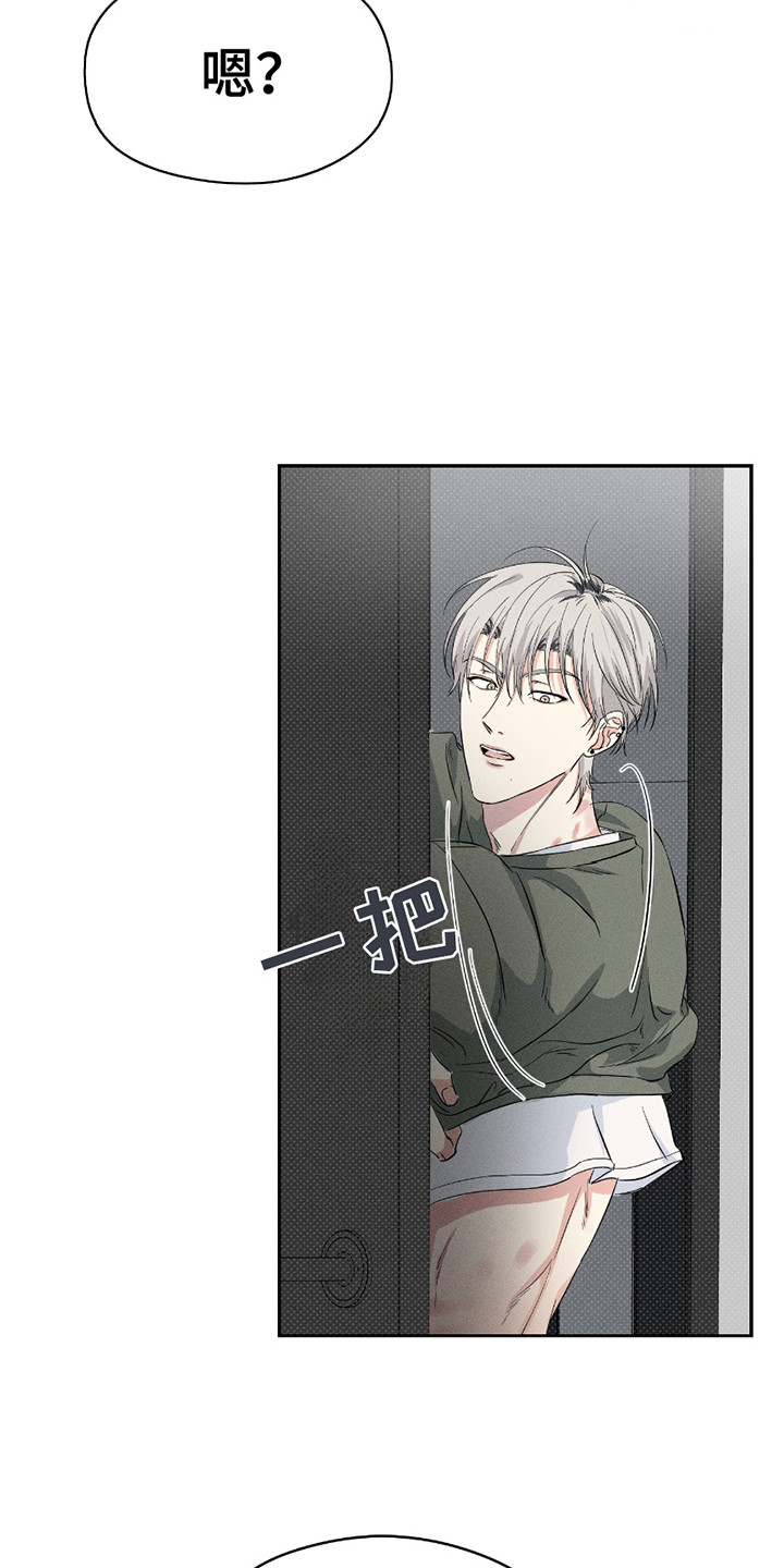 男仆咖啡厅漫画,第23章：手机3图