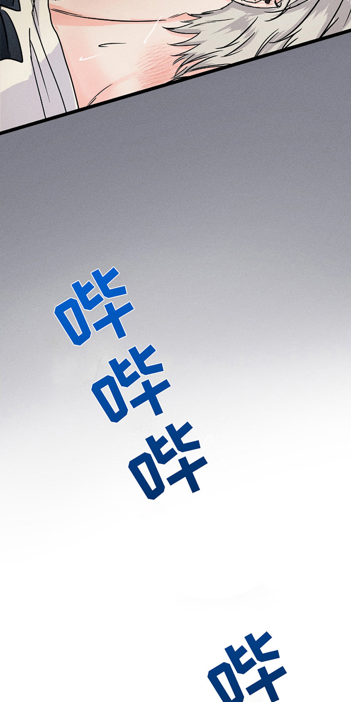 男仆咖啡厅漫画,第8章：做梦3图