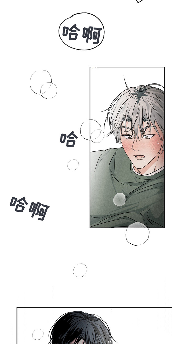 男仆咖啡厅漫画,第22章：要疯了5图