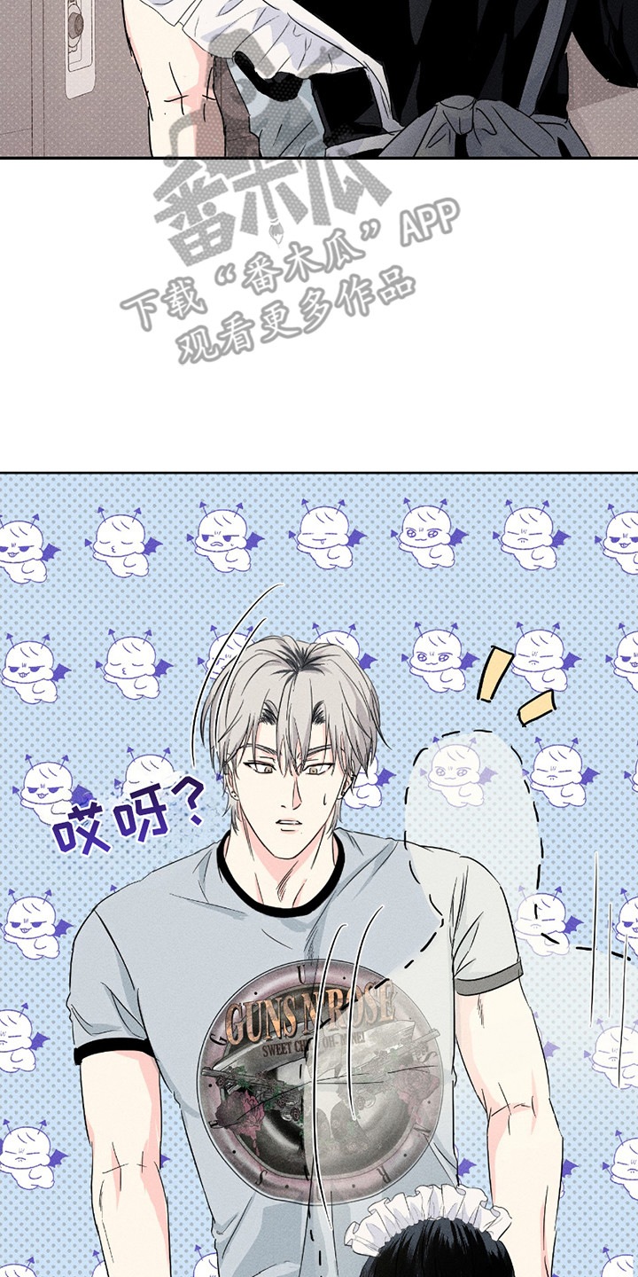 男仆咖啡厅漫画,第15章：躲起来2图