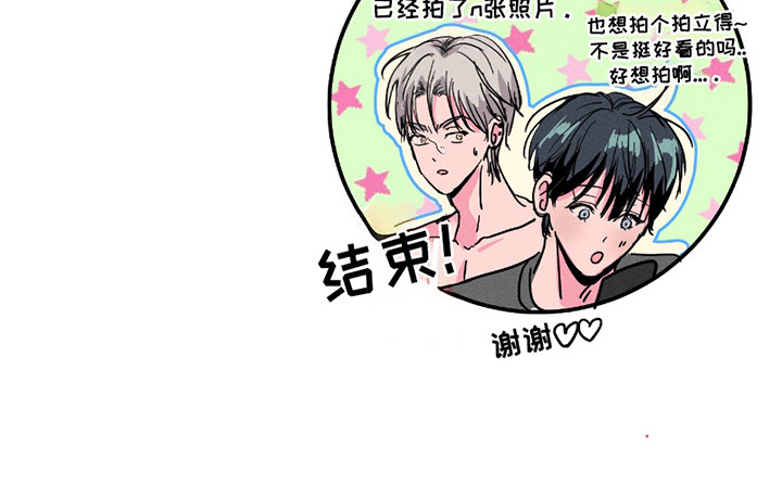 男仆咖啡厅漫画,第32章：盖章（完结）5图