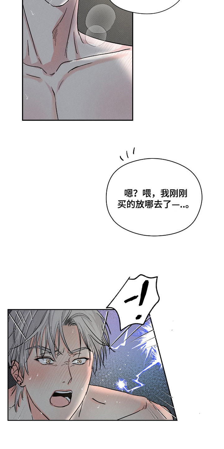 男仆咖啡厅漫画,第31章：口味独特5图