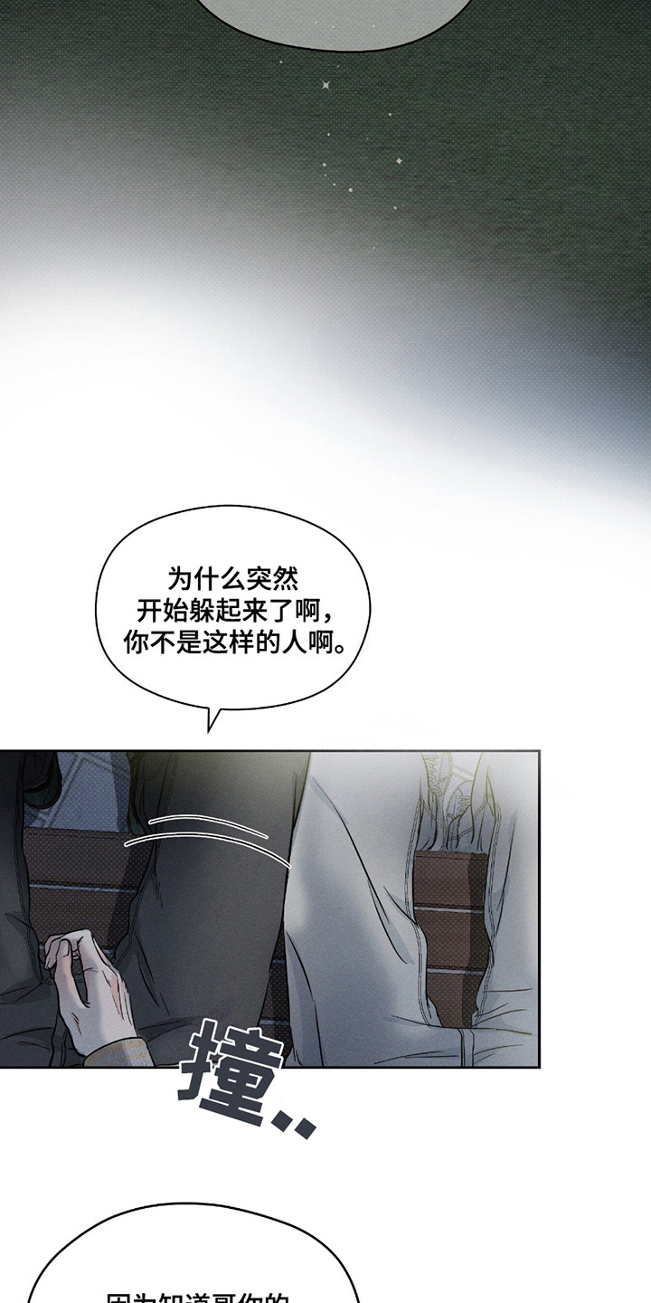 男仆咖啡厅漫画,第28章：心里话5图