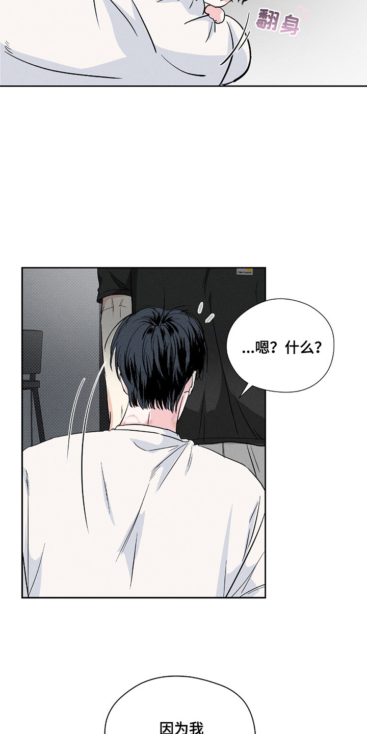 男仆咖啡厅漫画,第23章：手机3图