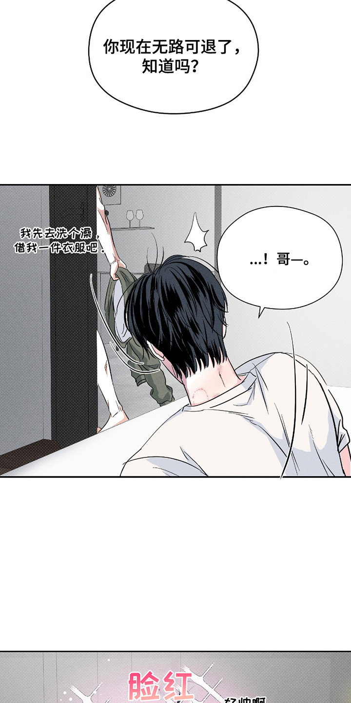 男仆咖啡厅漫画,第23章：手机4图