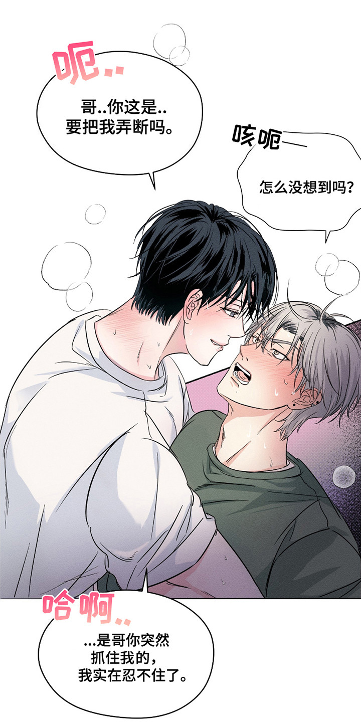 男仆咖啡厅漫画,第22章：要疯了2图