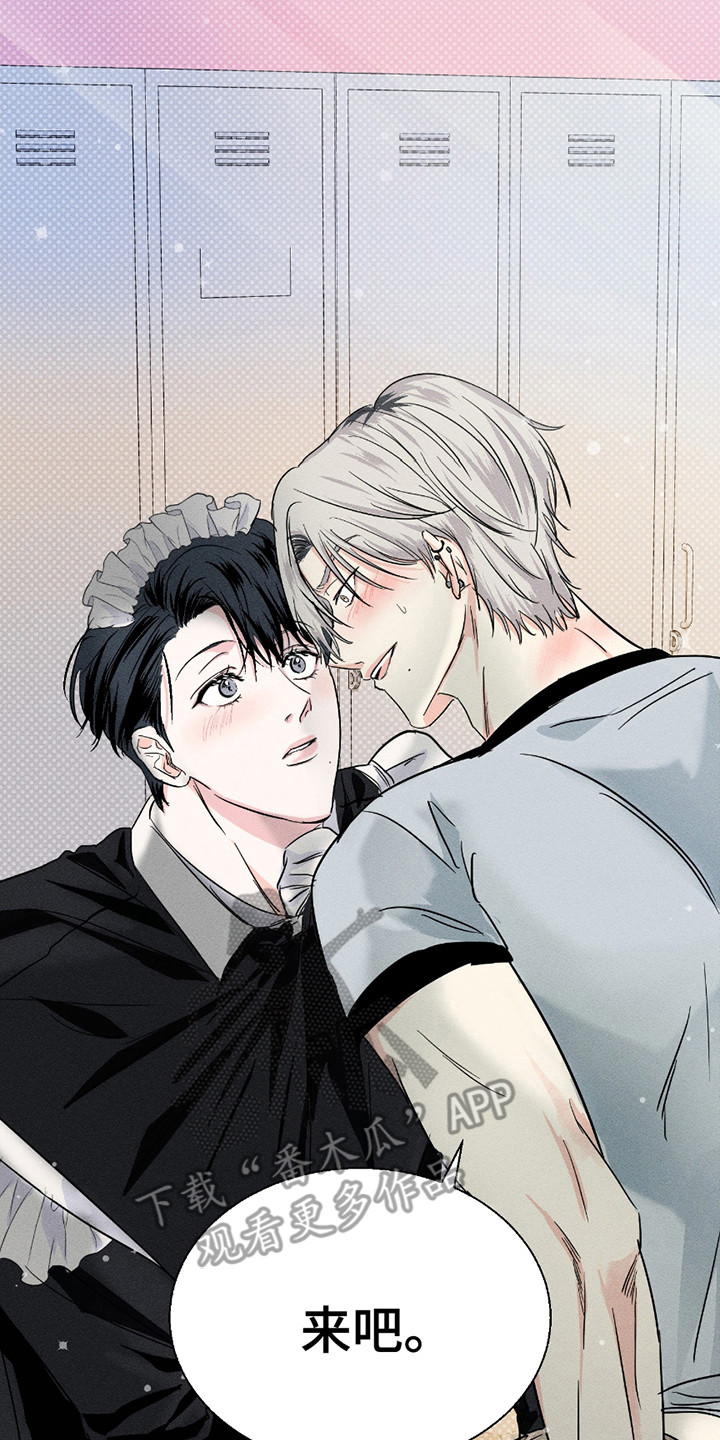 男仆咖啡厅漫画,第13章：赌气3图