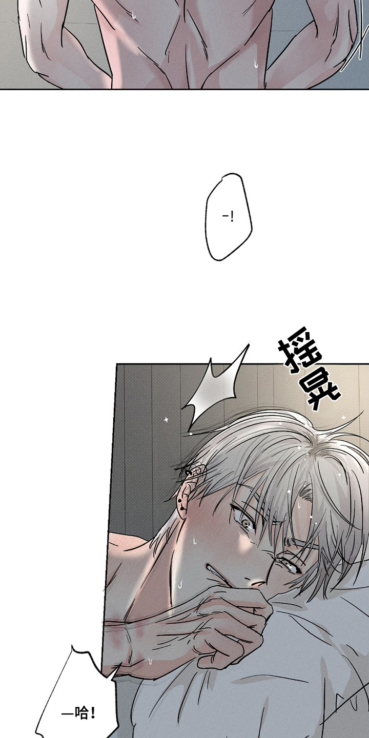 男仆咖啡厅漫画,第31章：口味独特3图