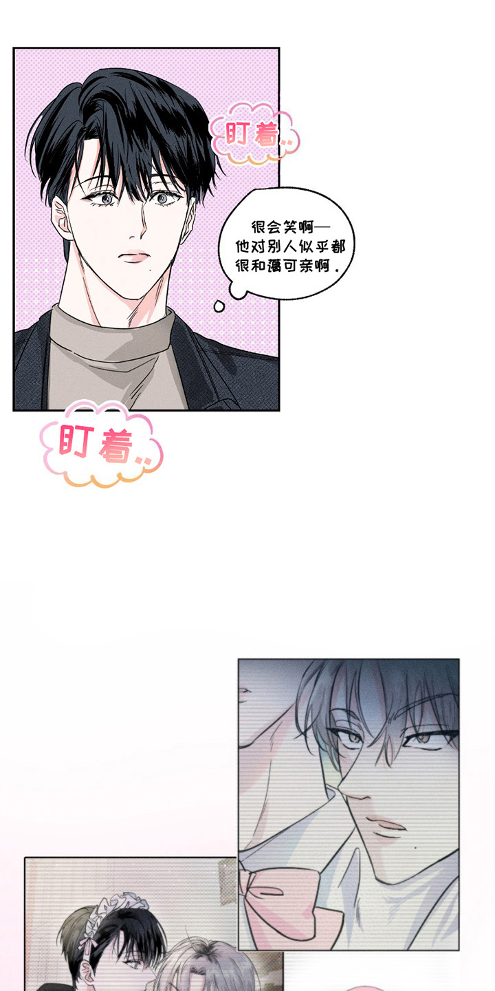 男仆咖啡厅漫画,第5章：厚脸皮5图